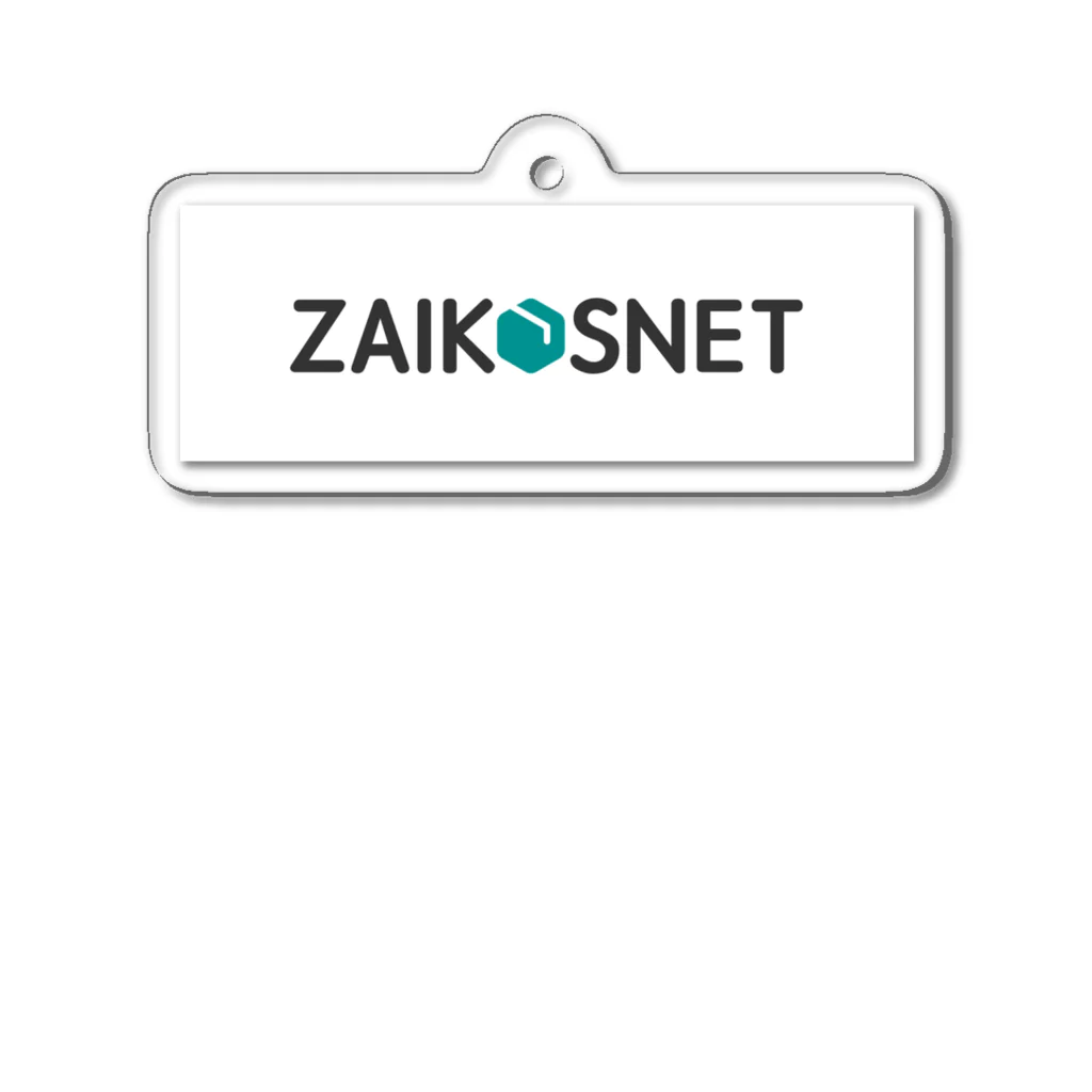 株式会社Women's Future Centerの在庫管理システム「ZAIKOSNET」ロゴアイテム Acrylic Key Chain