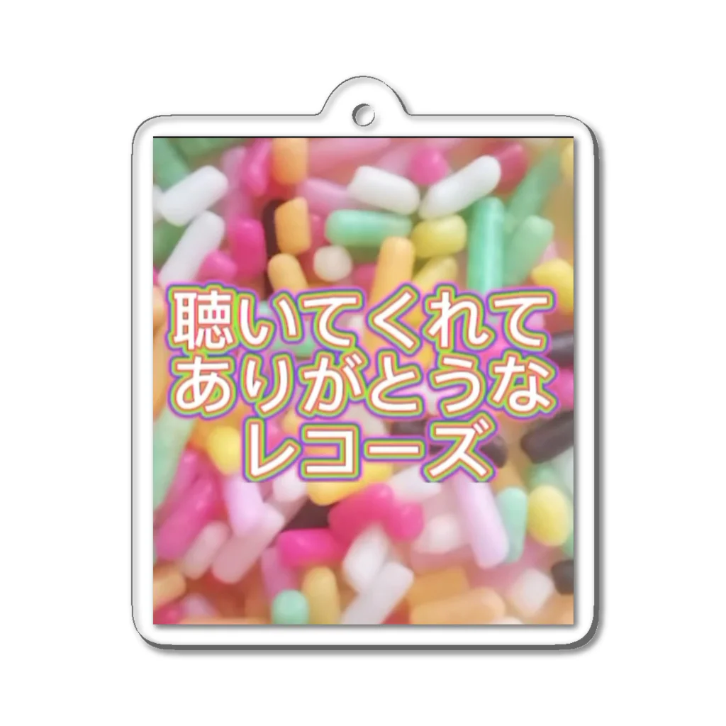 聴いてくれてありがとうなレコーズの旧ロゴ Acrylic Key Chain