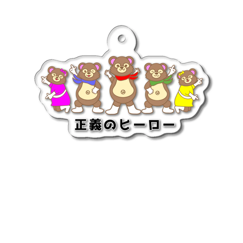 momolove の正義のヒーロー Acrylic Key Chain