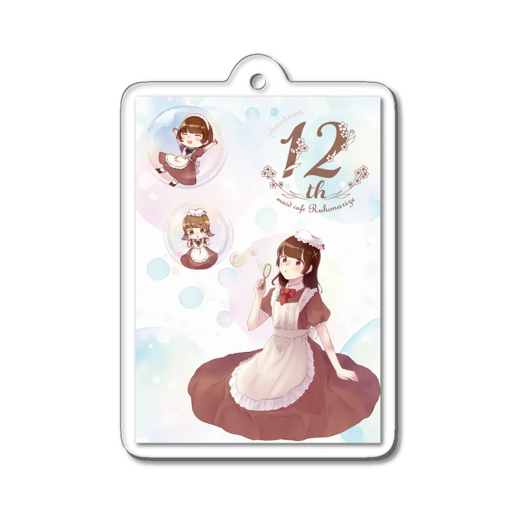 メイドカフェルフナリゼの幻の１２周年 Acrylic Key Chain