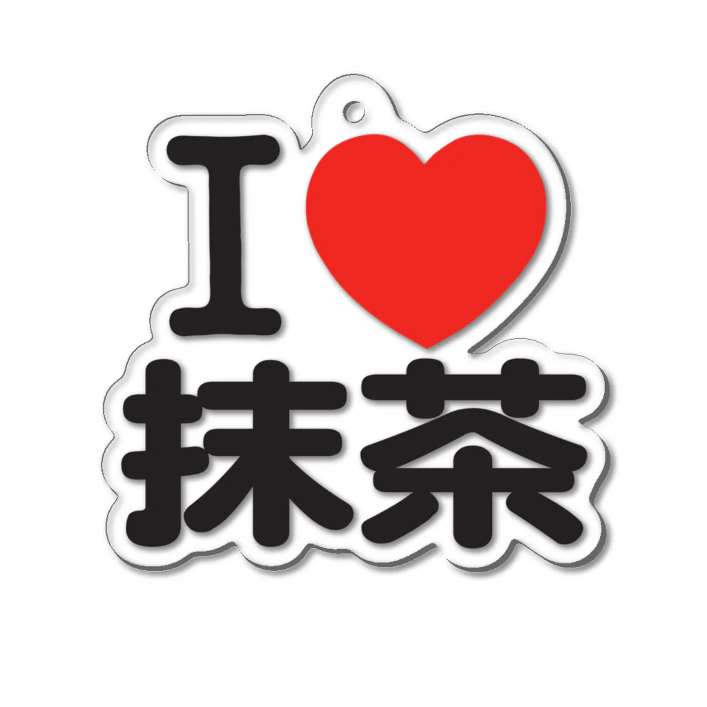 I LOVE SHOPのI LOVE 抹茶 Acrylic Key Chain