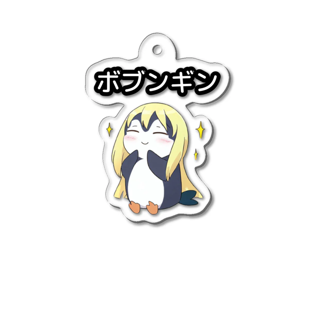 ほっこり だじゃれパーク 限定グッズのボブンギン Acrylic Key Chain