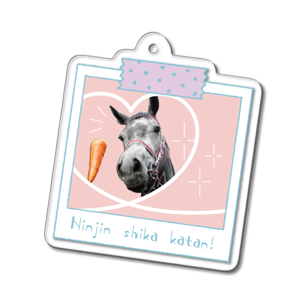 Loveuma. official shopのニンジンしか勝たん！ by Horse Support Center Acrylic Key Chain
