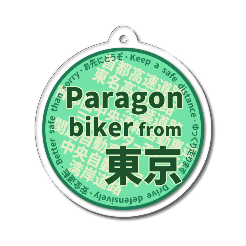 NasuBのParagon bikers Acrylic Key Chain