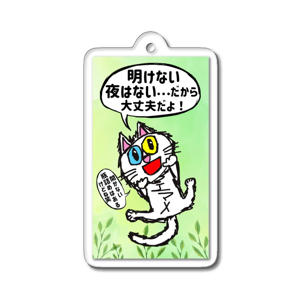 エマメ本舗のオッドアイの白猫エマメちゃんグッズ Acrylic Key Chain