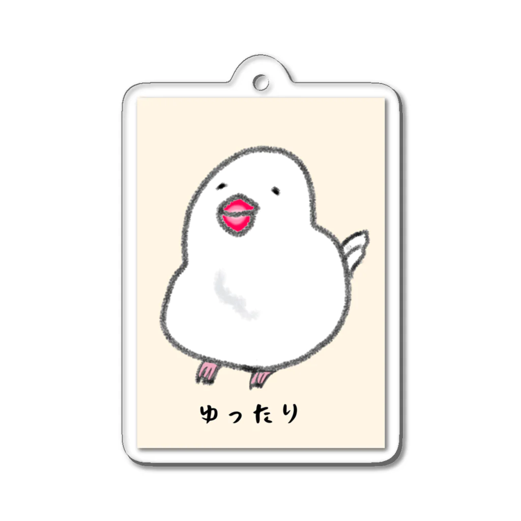 わらじのおみせの文鳥はゆったりしたい アクリルキーホルダー