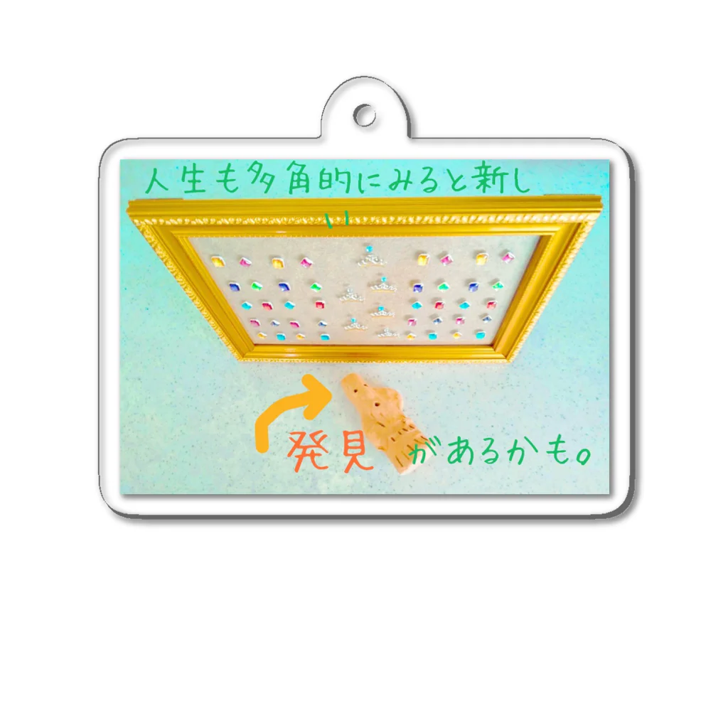 ミネラル豊富な土のはにわさん。専門店 。お手製の素焼き土器のはにわさん。です。のミネラル豊富な土のはにわさん式、正しい芸術作品の見方。 Acrylic Key Chain