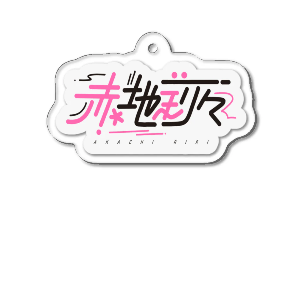 ∞lette OFFICIAL STOREの赤地莉々 アクリルキーホルダー