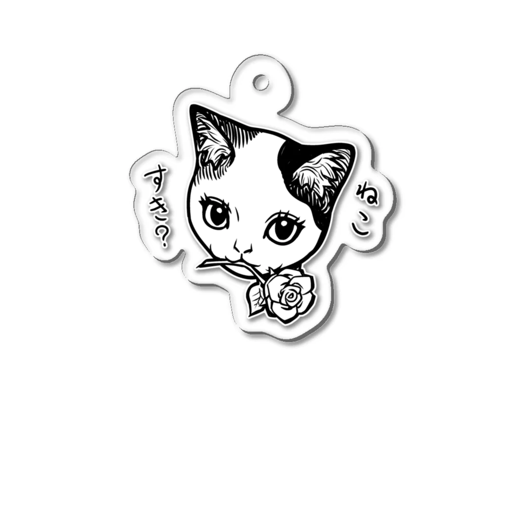 nya-mew（ニャーミュー）のねこすき？ Acrylic Key Chain