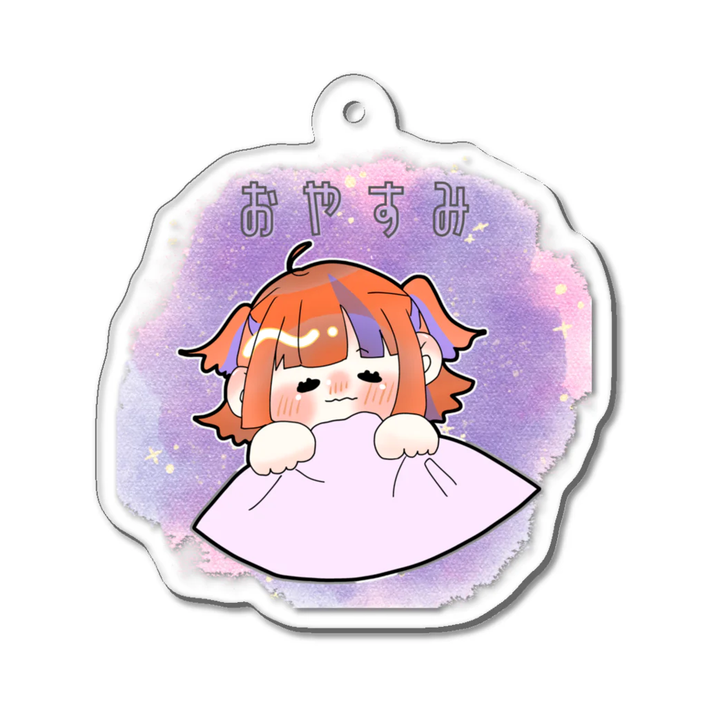 陽葵べる販売店の陽葵べる ゆるイラスト おやすみ Acrylic Key Chain