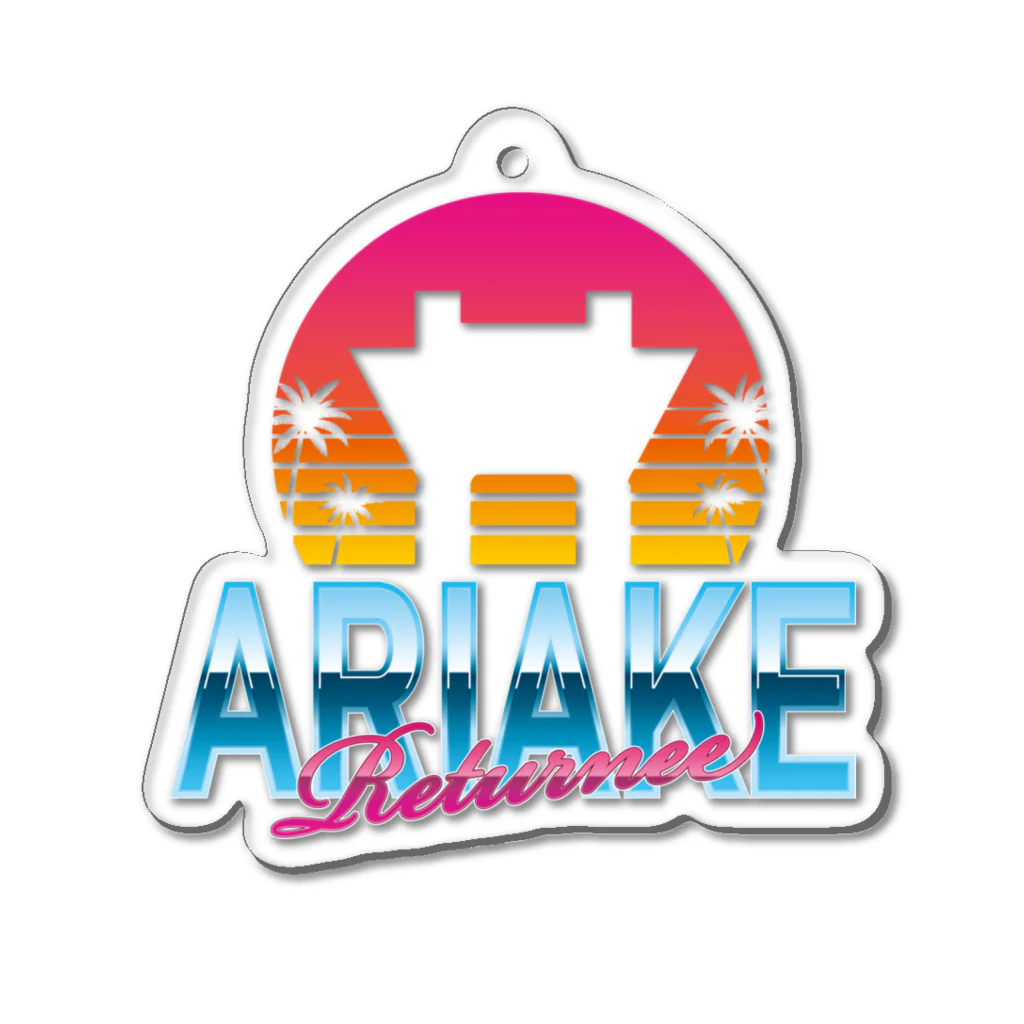 エコダTシャツショップのARIAKE Returnee アクリルキーホルダー