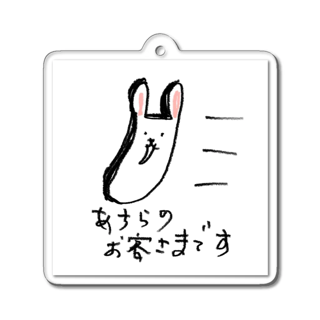 86_hamburgerのあちらのお客様です Acrylic Key Chain