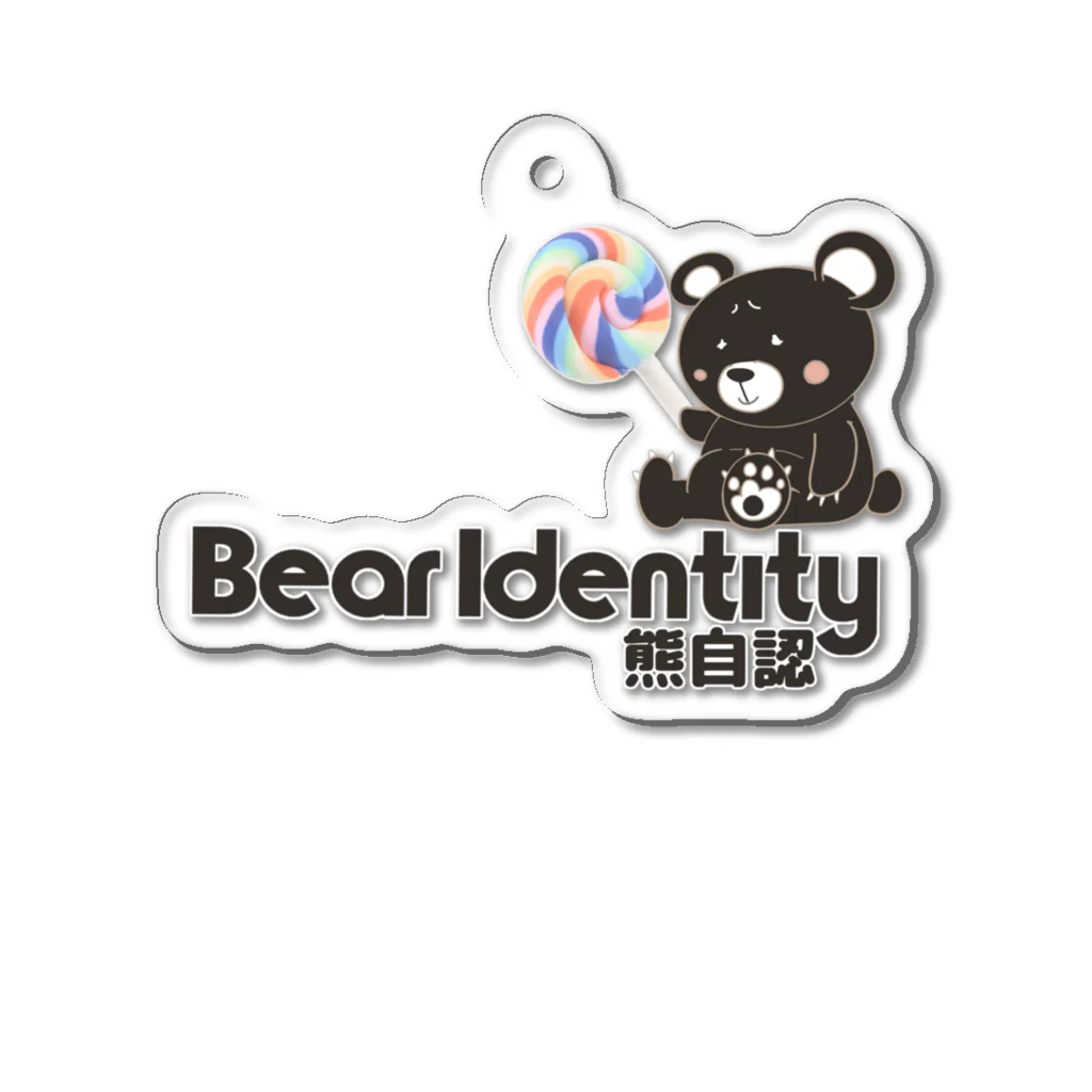 トラウマ🍭の熊自認 Acrylic Key Chain