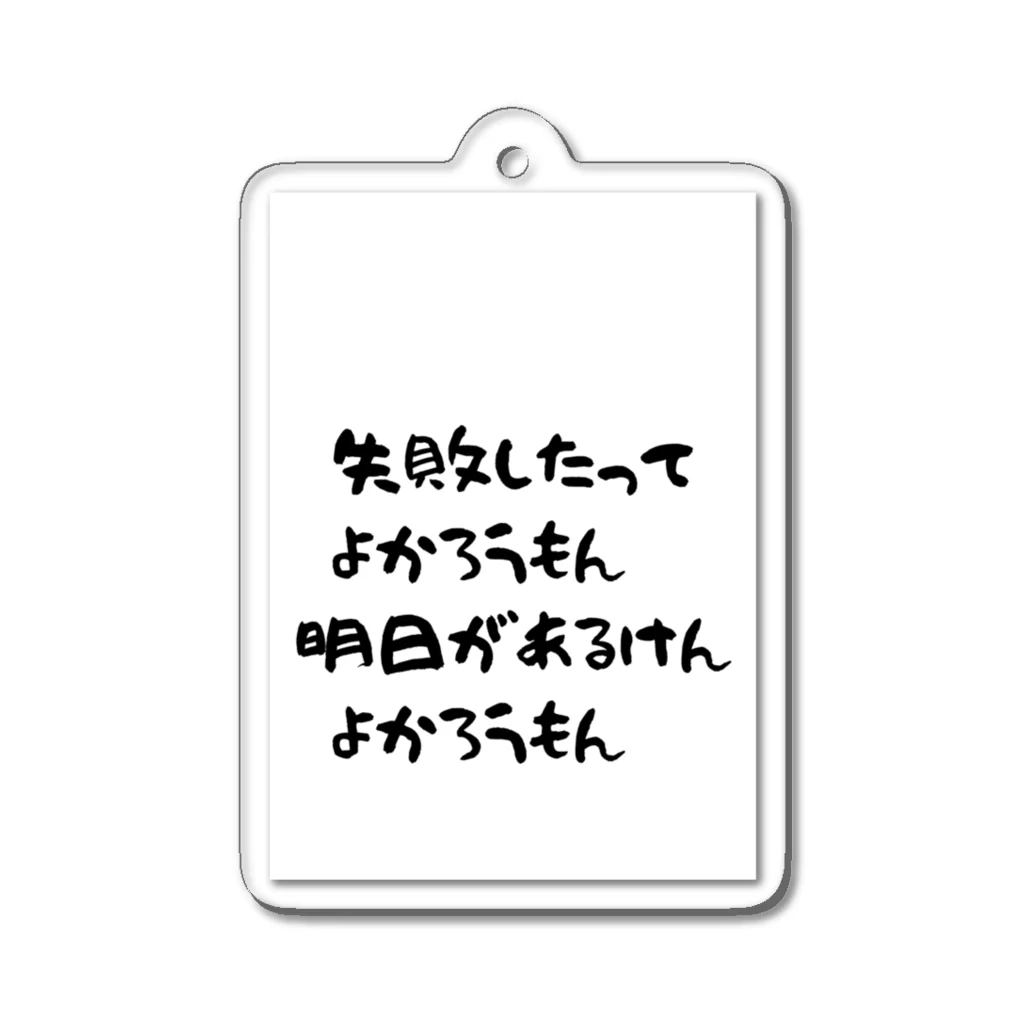 kotochの九州くんシリーズ アクリルキーホルダー