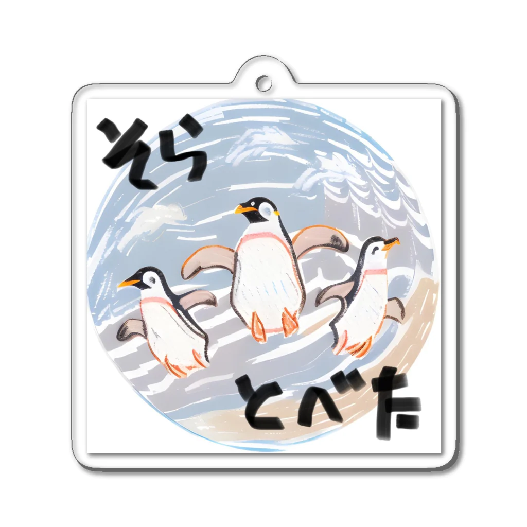 ゲレゲレの空飛ぶペンギン Acrylic Key Chain