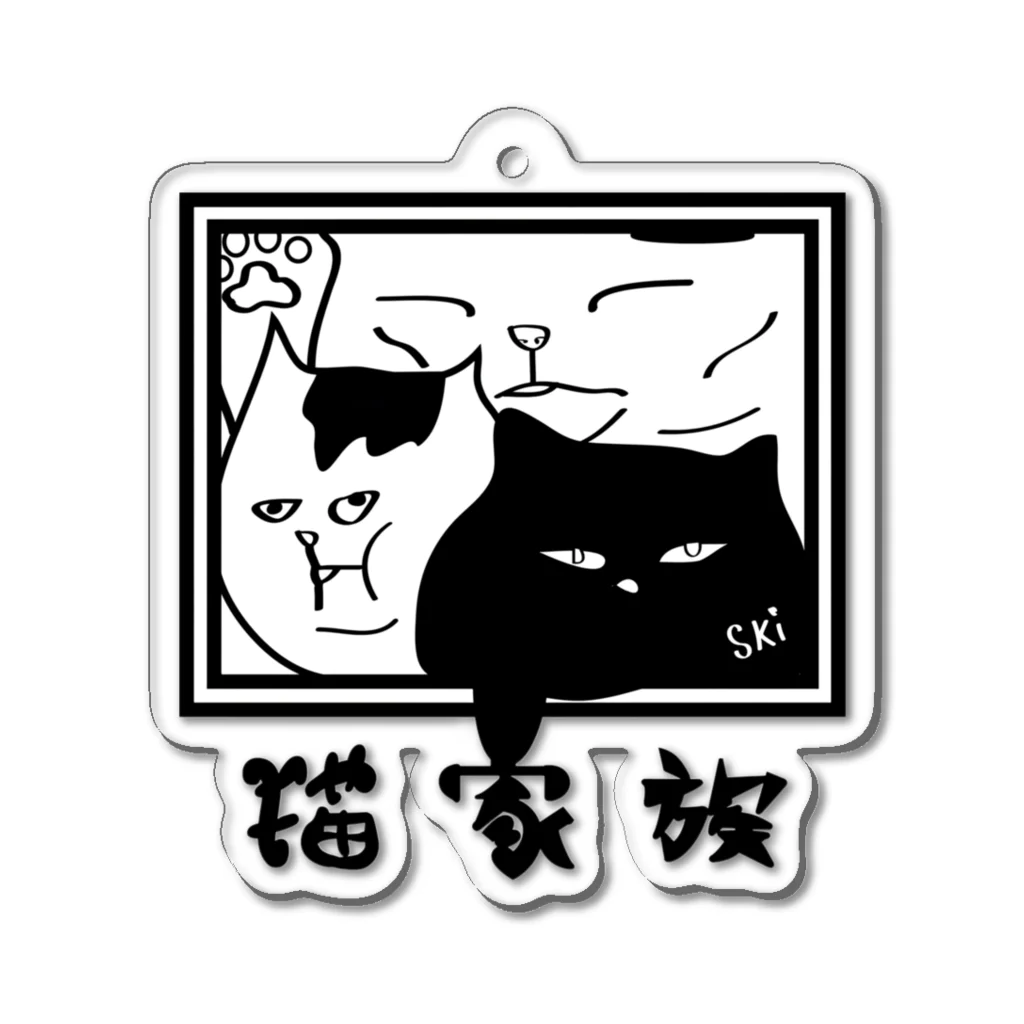 猫家族の猫家族 Acrylic Key Chain