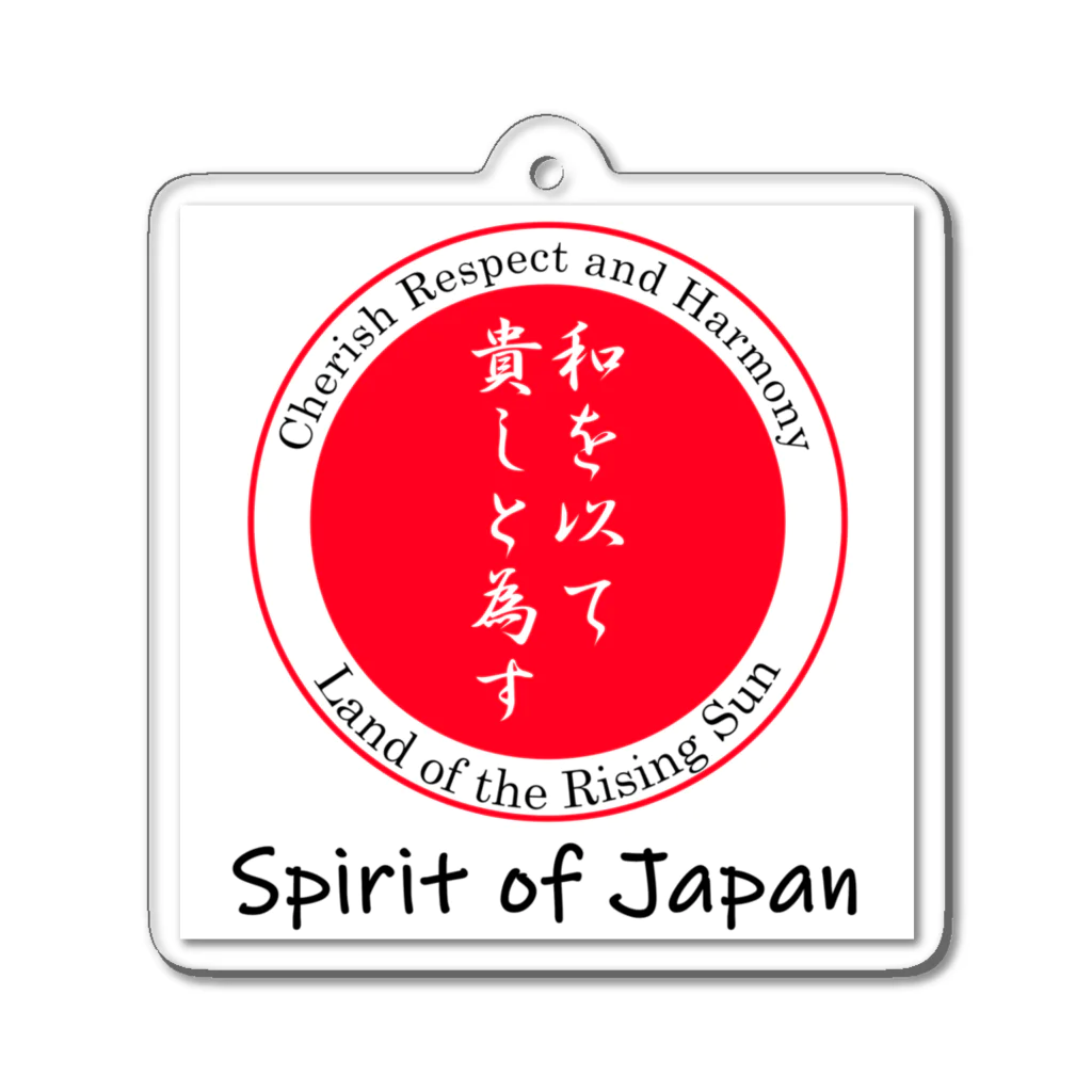 Spirit of Japan (Nippon)のLucky charm keyring 04 アクリルキーホルダー