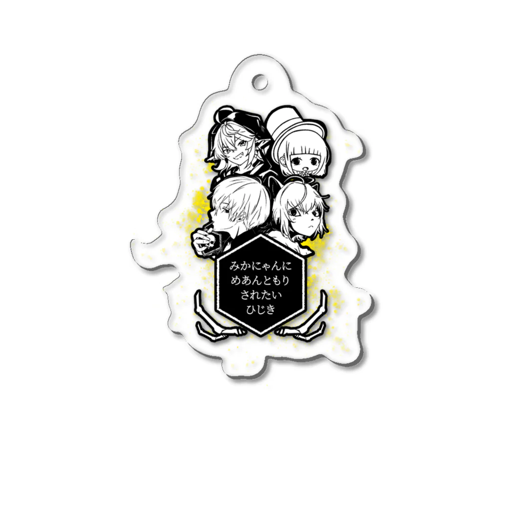 まんじゅう食べ吾郎のみかにゃんにめあんとされたいひじき Acrylic Key Chain