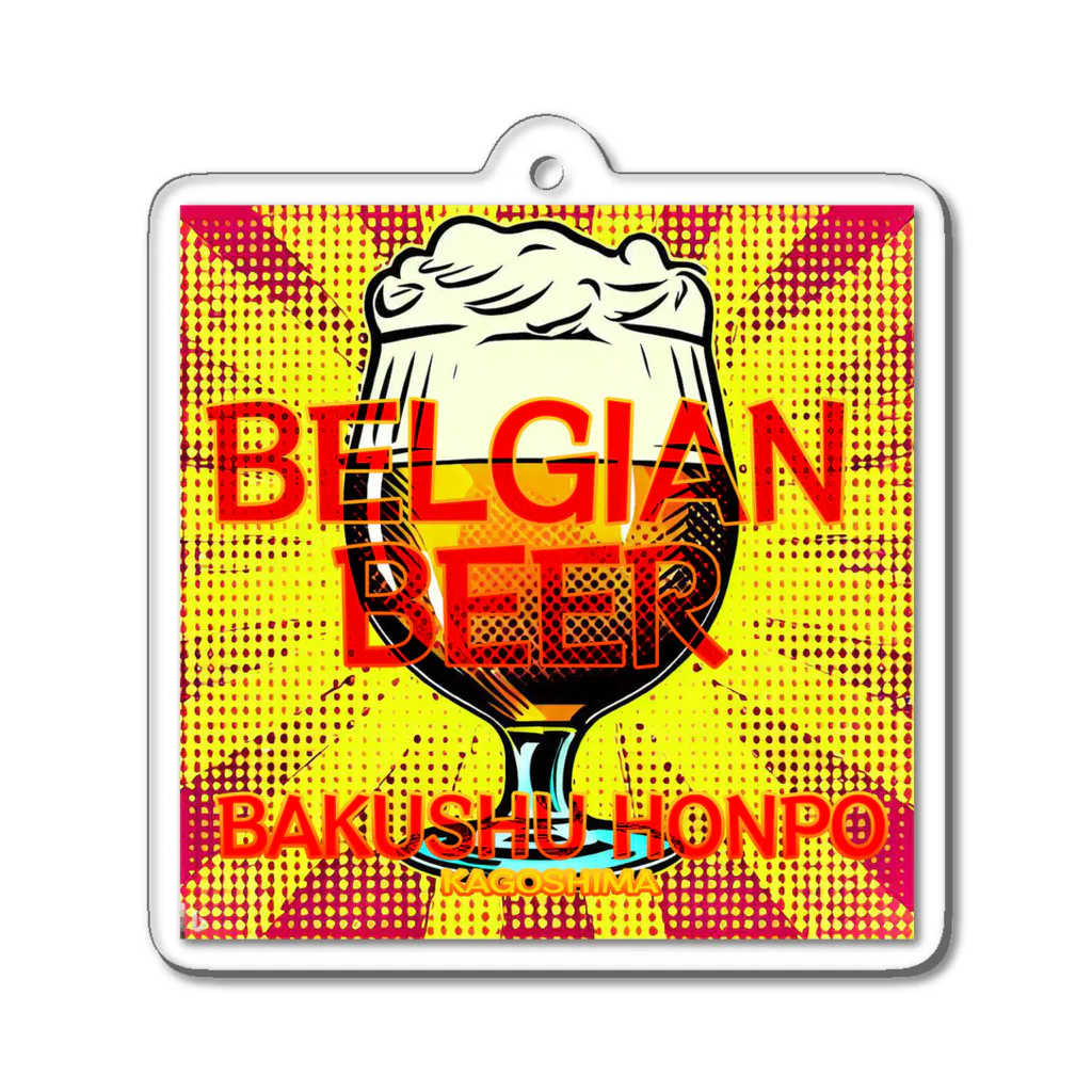 ベルギービールバー麦酒本舗公式グッズのベルギービールゴールデンエール version Acrylic Key Chain