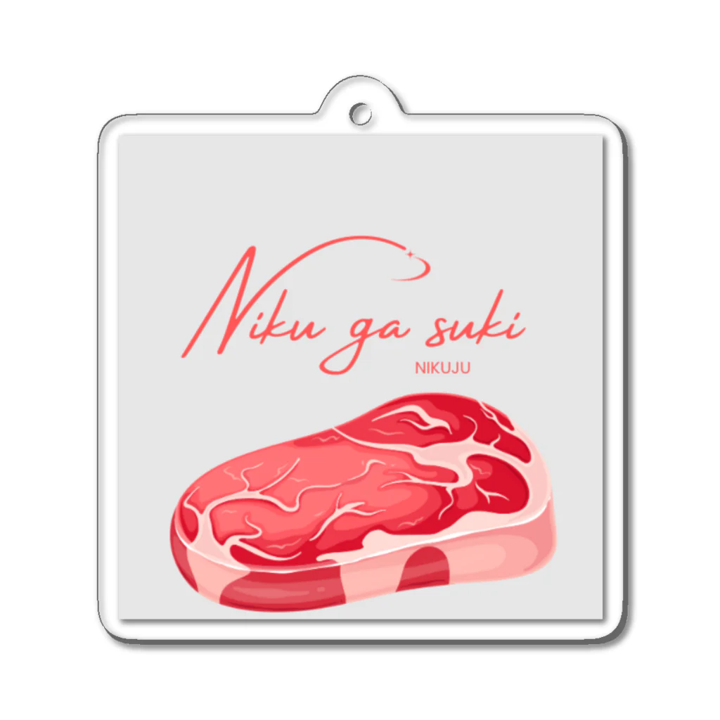 CalligraphyのNiku ga suki Acrylic Key Chain