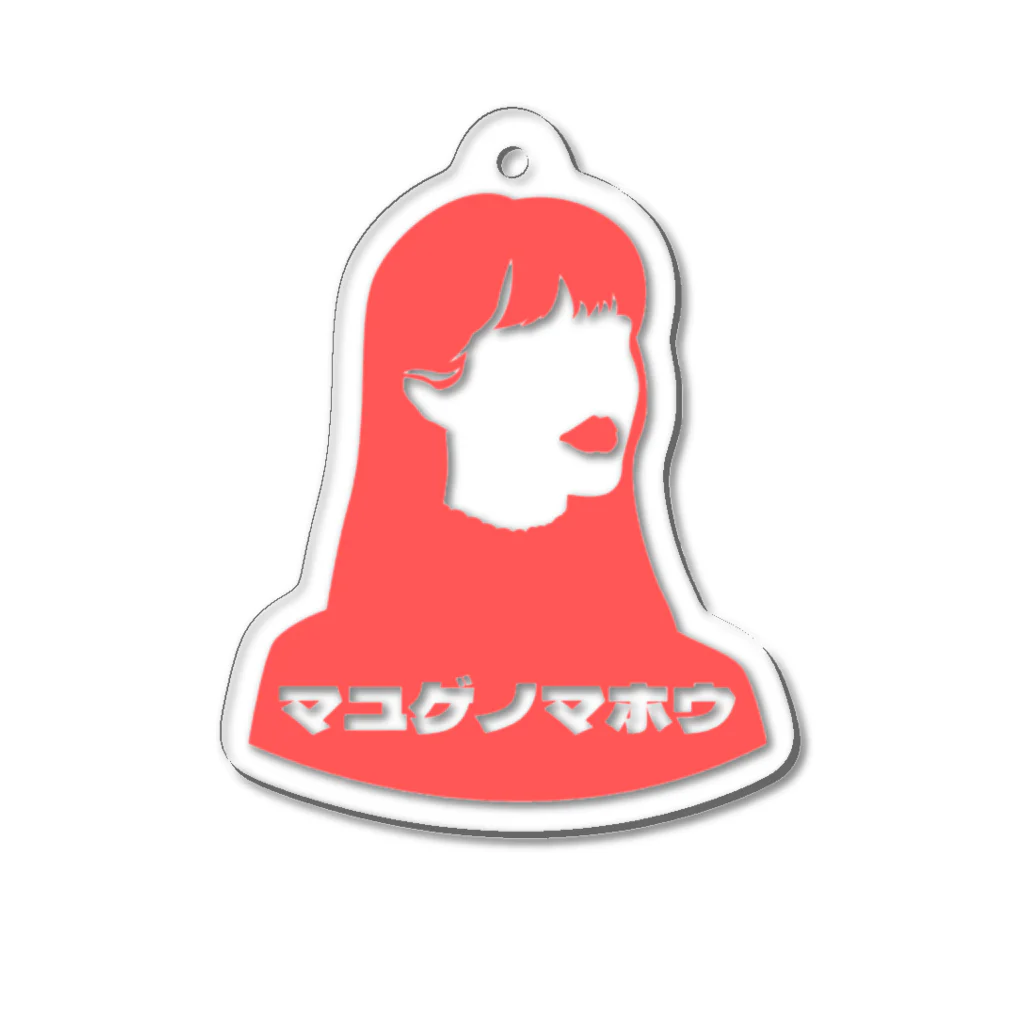 ZON 原宿のマユゲノマホウ2 Acrylic Key Chain