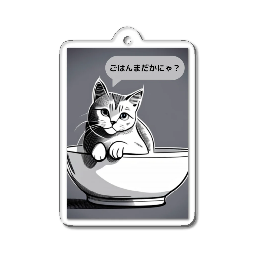 ラオタ監督のご飯待ちの猫さん Acrylic Key Chain