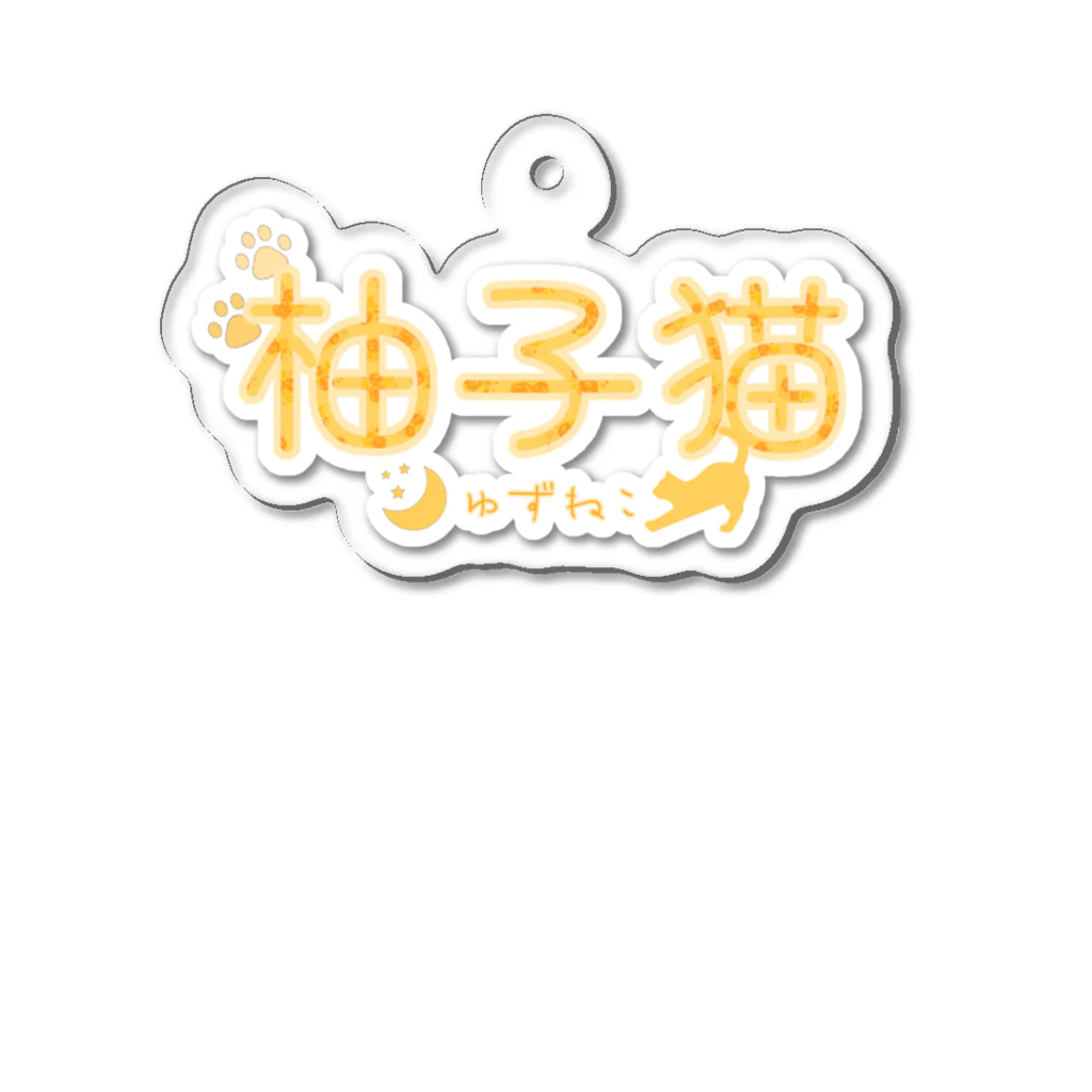 ゆるっとゆずねこのゆずねこロゴグッズ Acrylic Key Chain