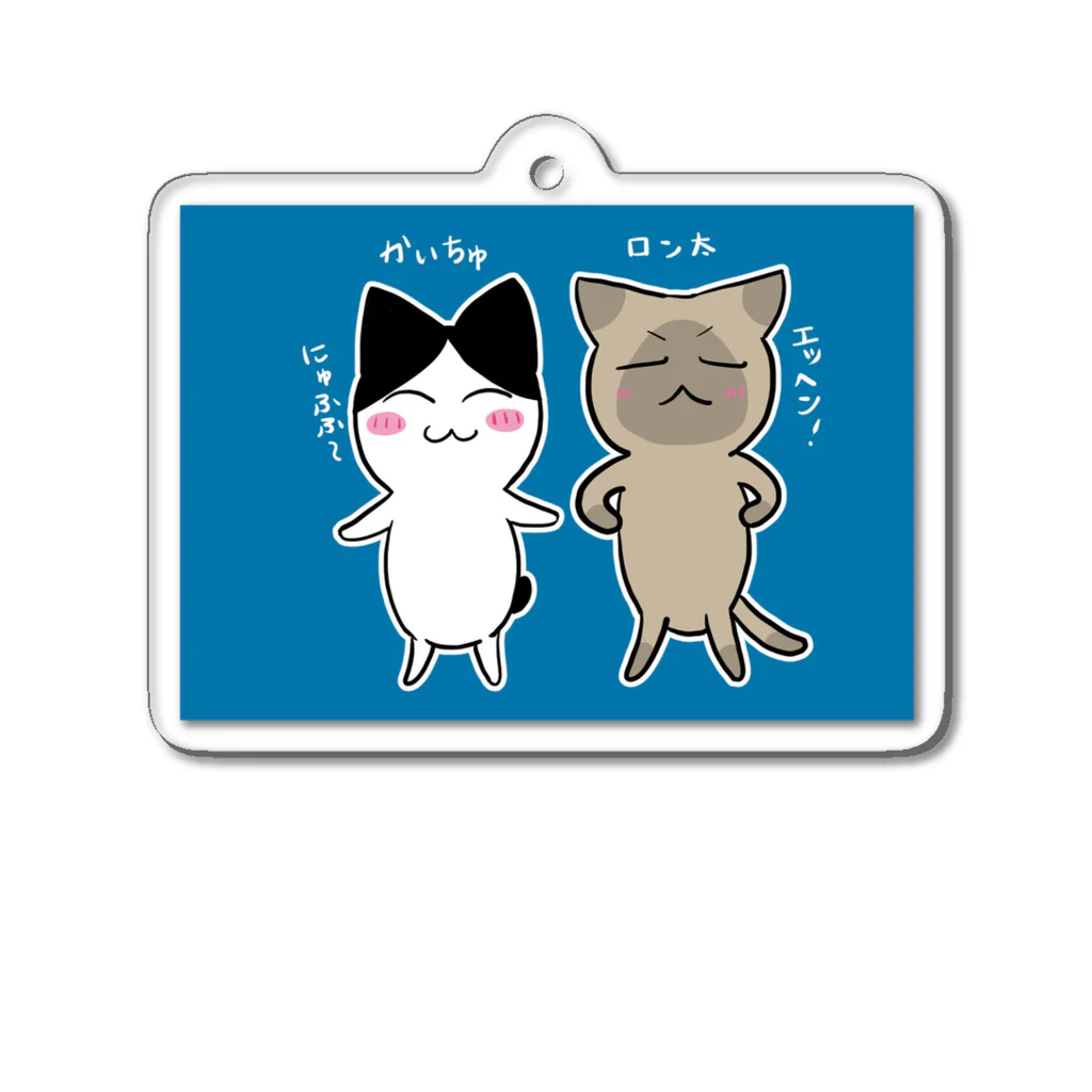 夏鈴(かりん)のかいちゅとロン太 Acrylic Key Chain