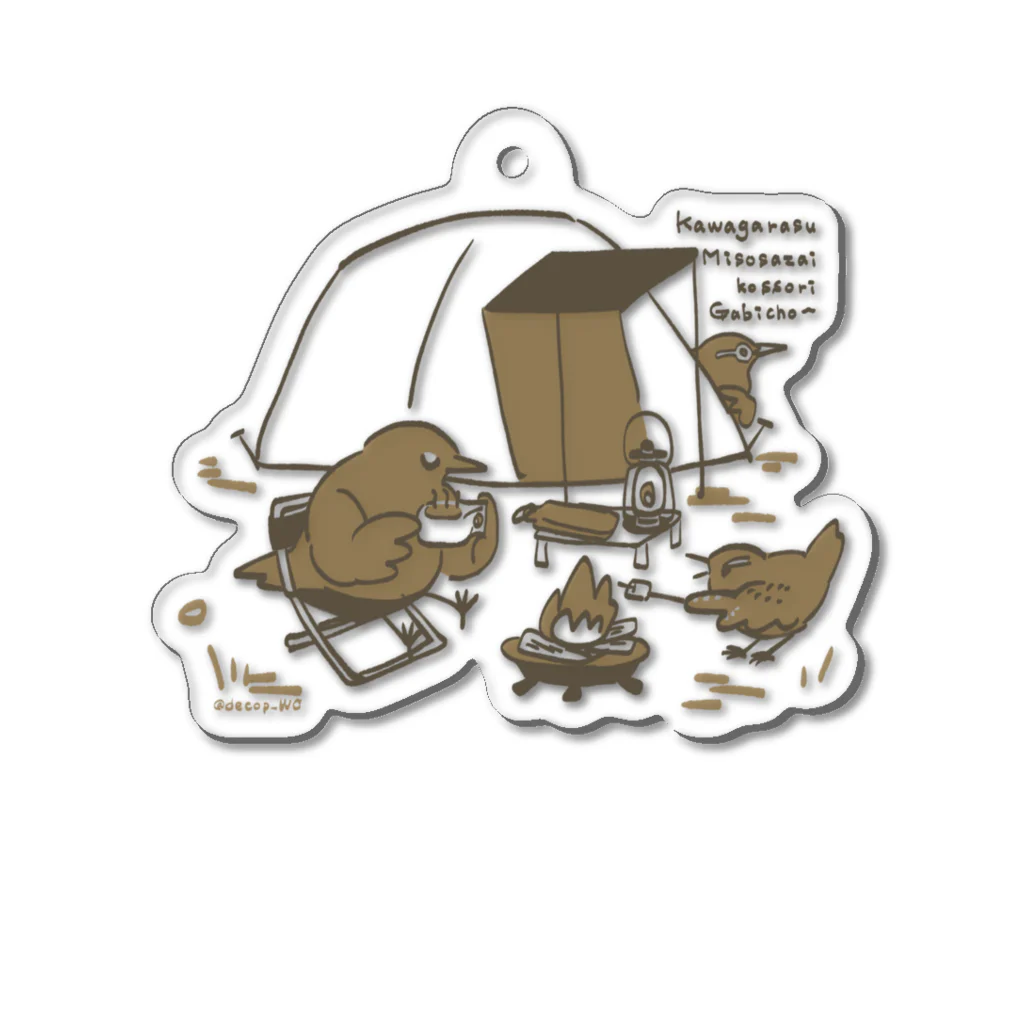 でこぱち商店のカワミソキャンプ Acrylic Key Chain