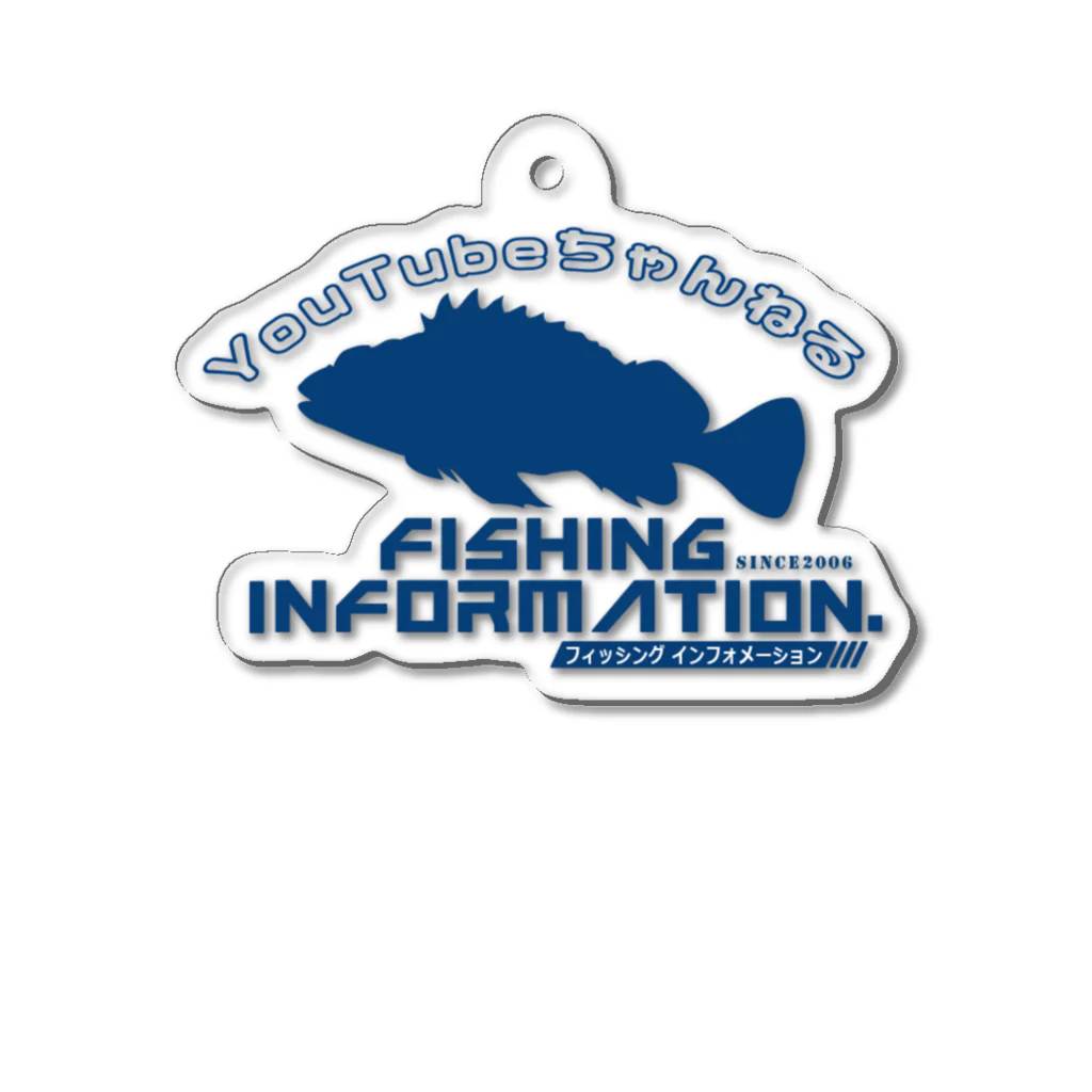 Fishing Information.（フィッシング インフォメーション）　　　　公式ロゴショップのFishing Information.（フィッシングインフォメーション）ユーチューブロゴ2 アクリルキーホルダー
