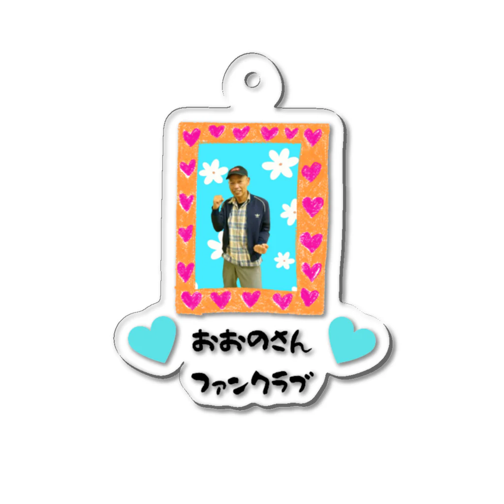 KSBのおおのさんファンクラブ Acrylic Key Chain