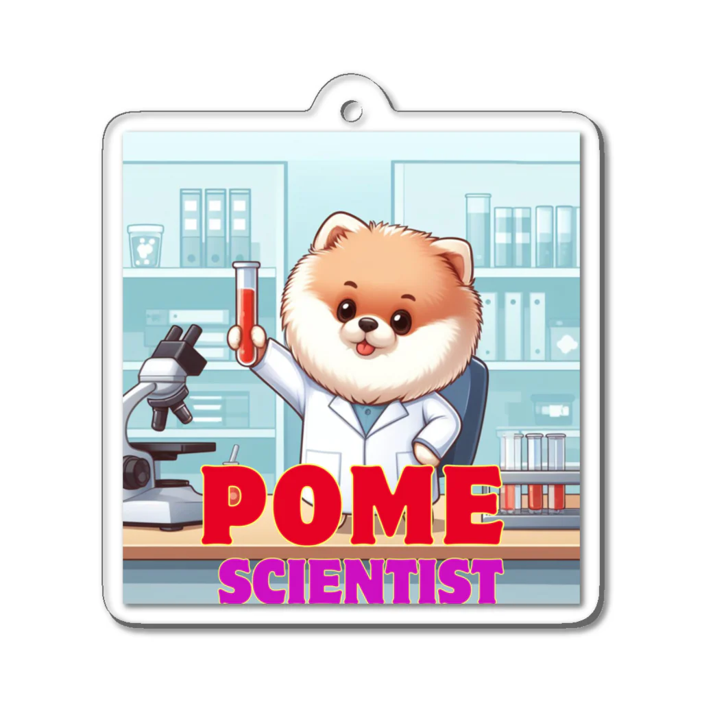 Pom-Dog'sのポメサイエンティスト Acrylic Key Chain