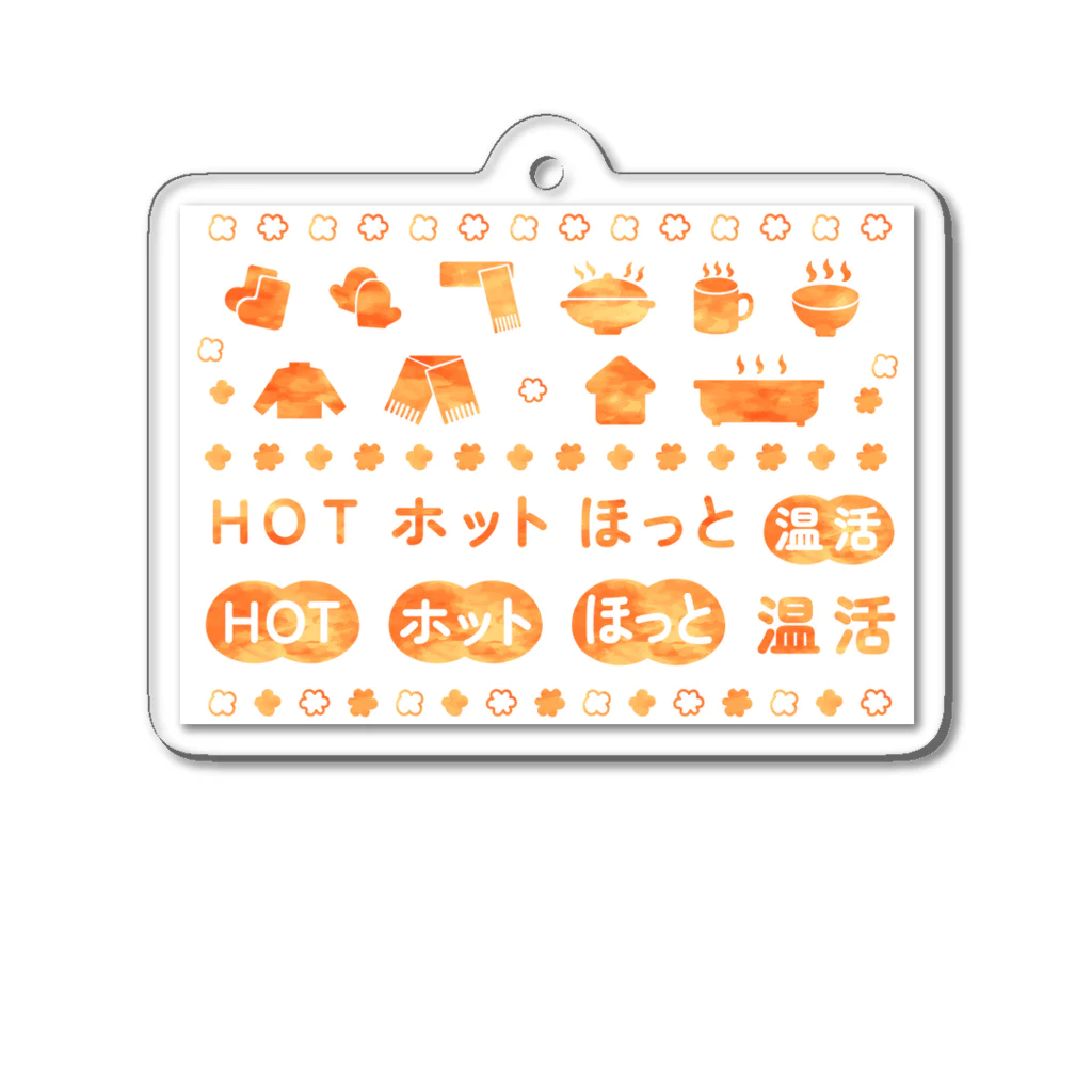 エミリオのHOT　ホット　ほっと アクリルキーホルダー