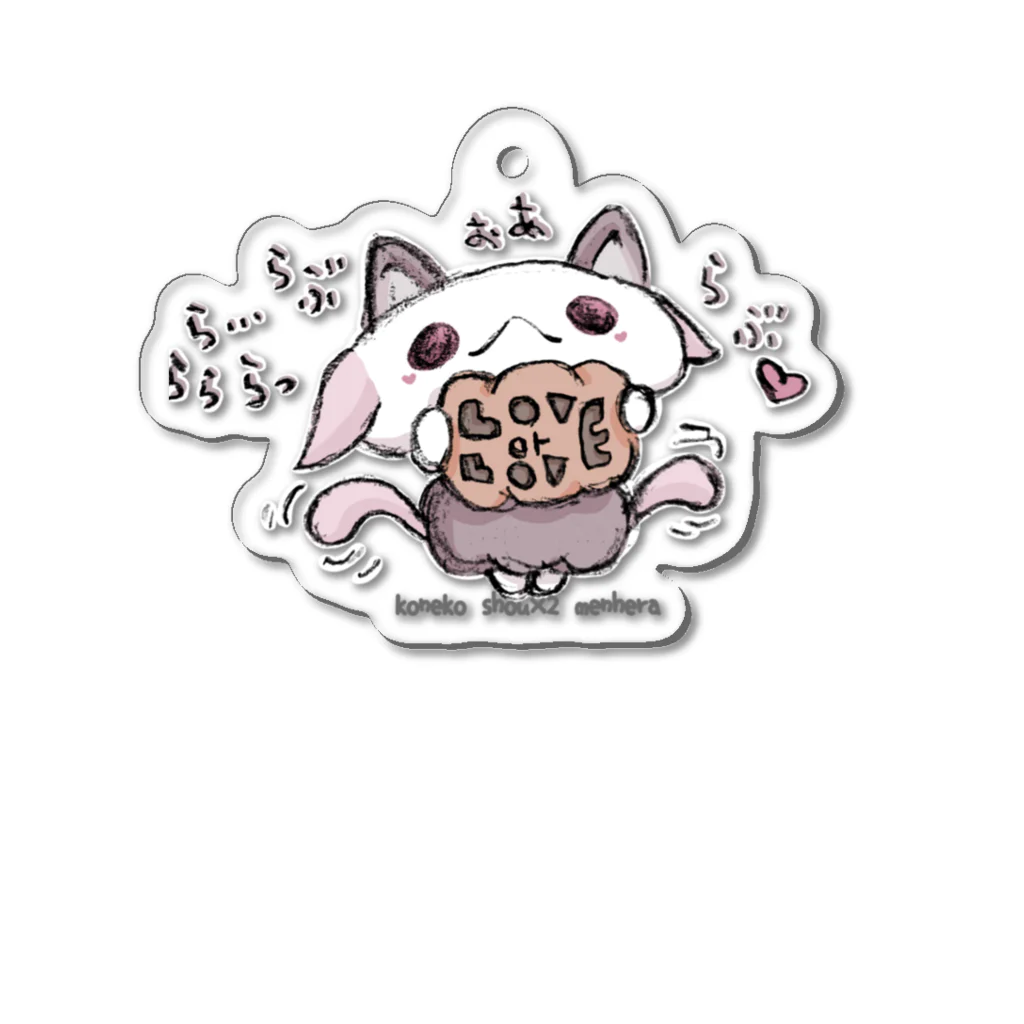 itsuto-こねこしょうしょうめんへらのアナログ「らぶおあらぶ」 Acrylic Key Chain