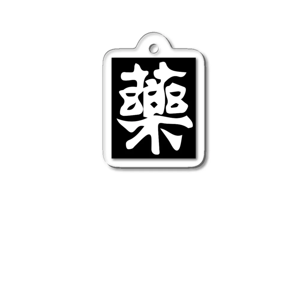 小西薬房の小西薬房オンライングッズ販売 Acrylic Key Chain