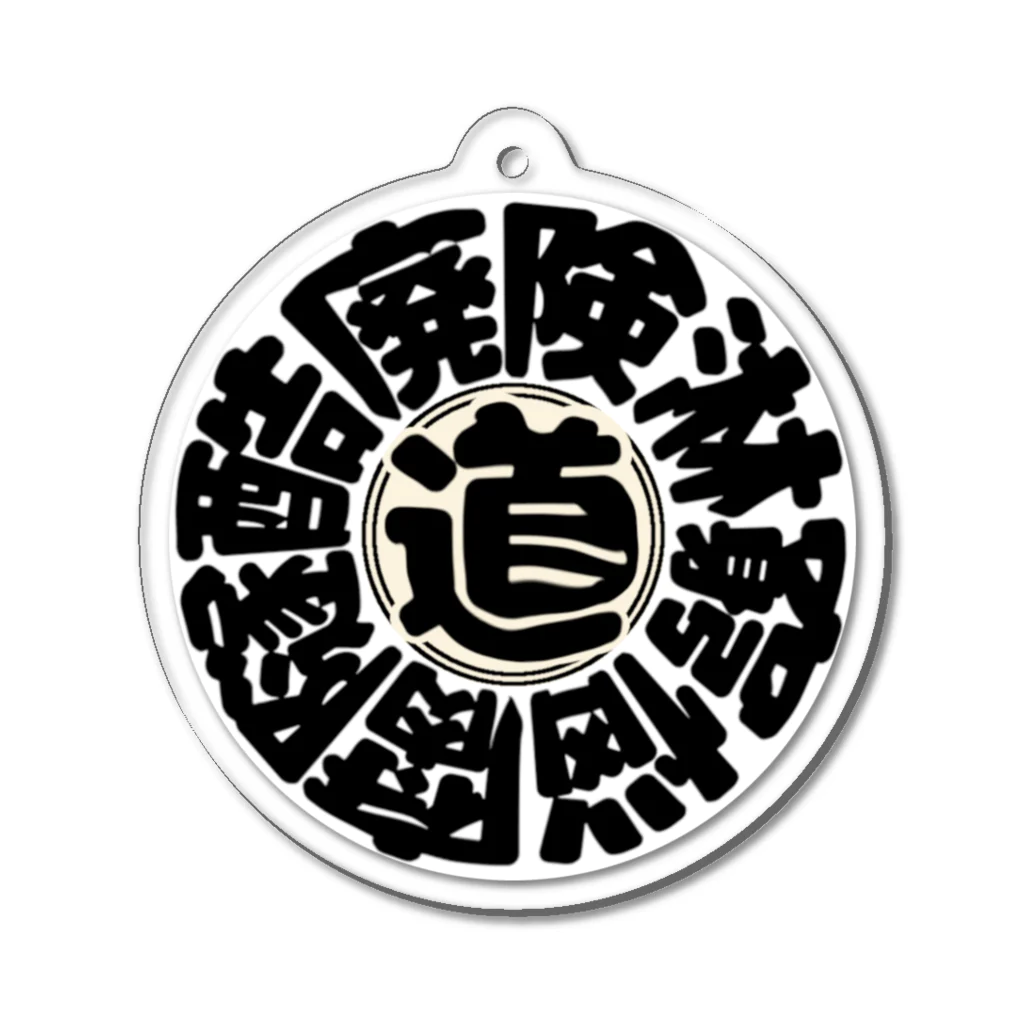 YURAI vpaの冒険道ロゴ入りアイテム(bwo) Acrylic Key Chain