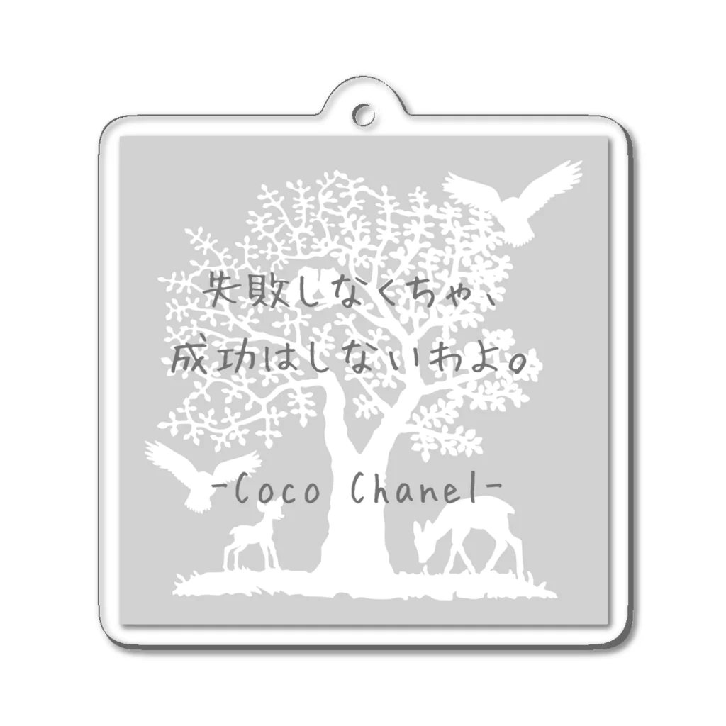 ふれーずラボのいじんふれーず「ココ・シャネル」1 Acrylic Key Chain