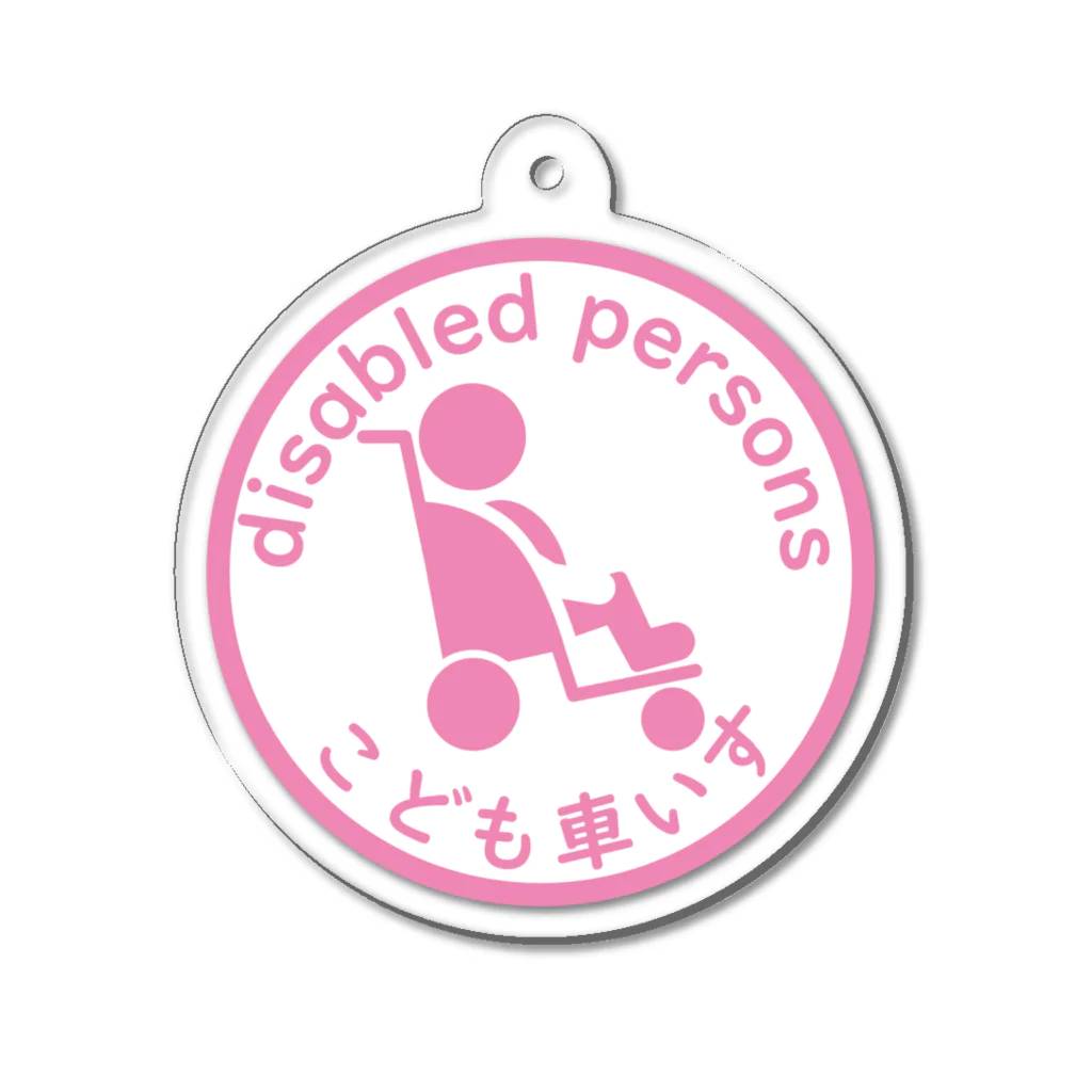 y_s_k_のこども車いすサイン(pink) Acrylic Key Chain