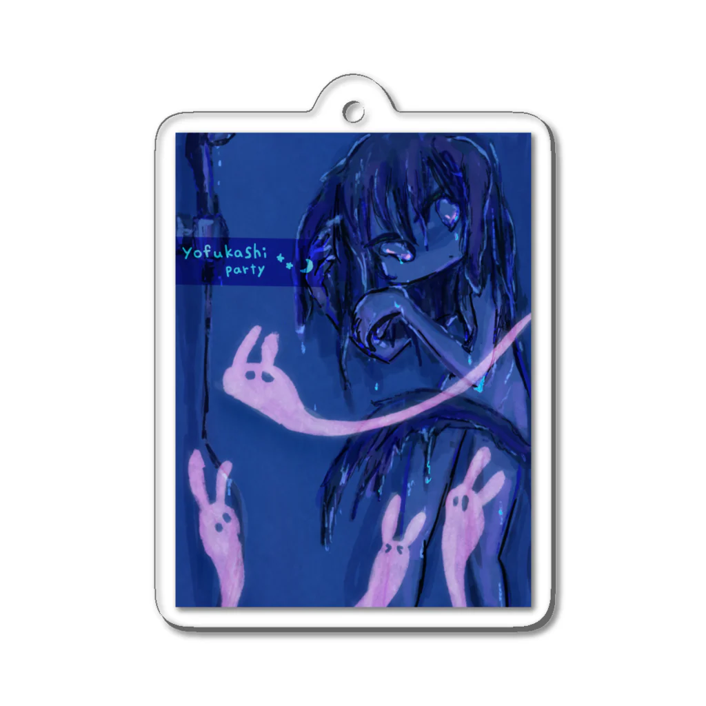 よふかしパーティーのこわいゆめ Acrylic Key Chain