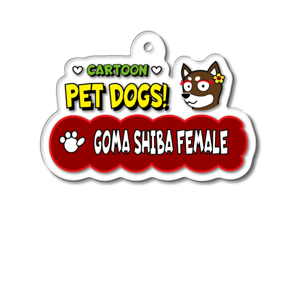 CARTOON PETDOGSの【1204F】C･PETDOGS『Goma Shiba Female』アクリルキーホルダー Acrylic Key Chain