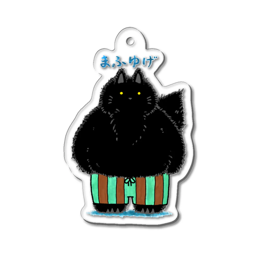 そのへんの黒猫のまふゆげ猫 Acrylic Key Chain