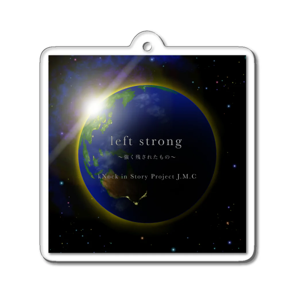 🌕朧月夜と紅茶時間☕️🫖のleft strong‘〜強く残されたもの〜 Acrylic Key Chain