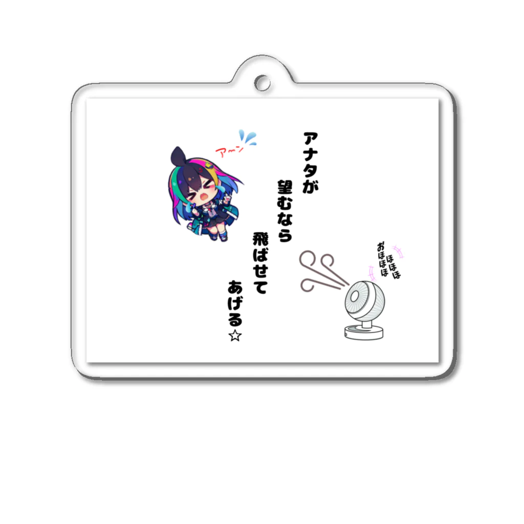 okazu-nori01の飛びたい気持ち…叶えてあげる☆ Acrylic Key Chain