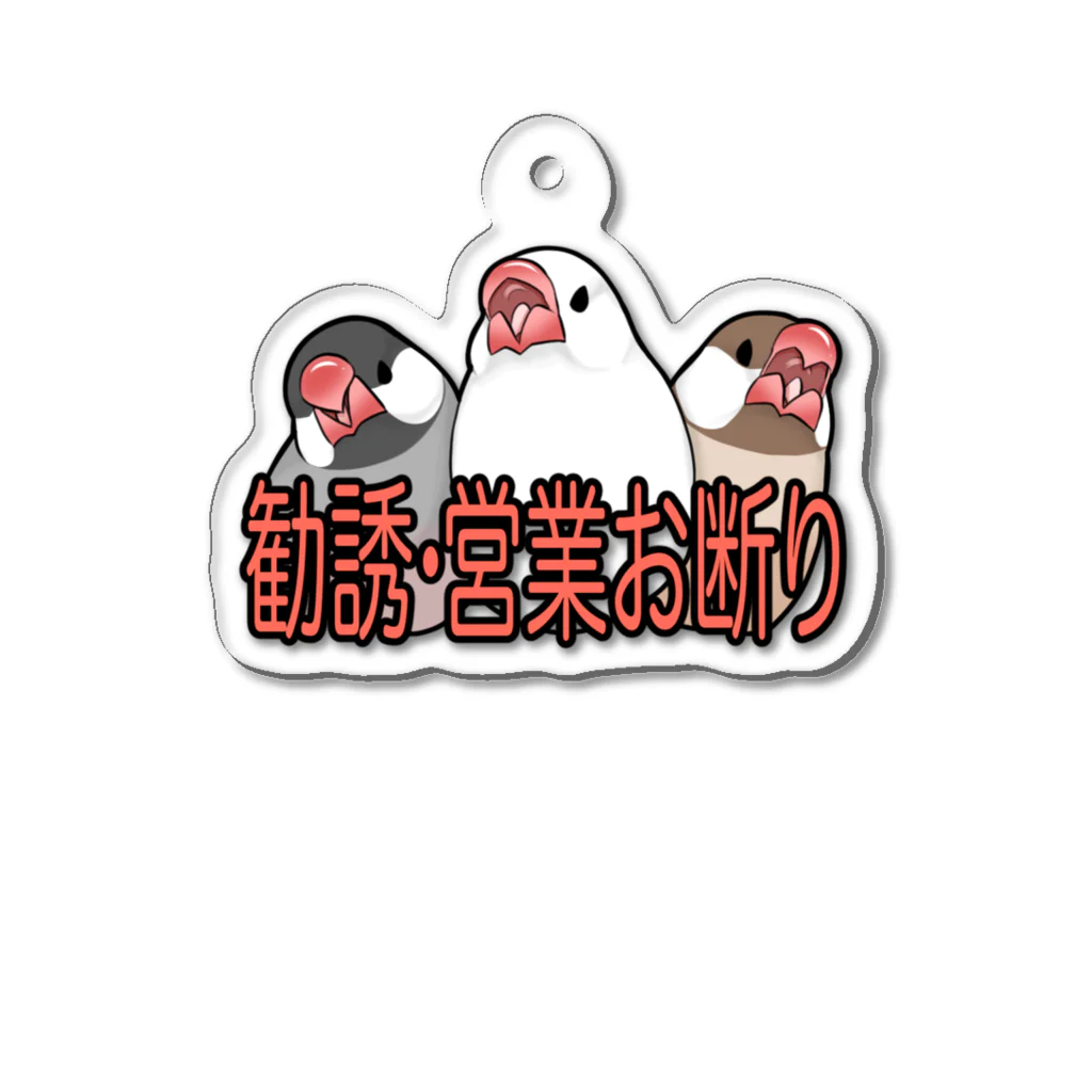 fukufukudo_514の勧誘営業お断り文鳥 Acrylic Key Chain