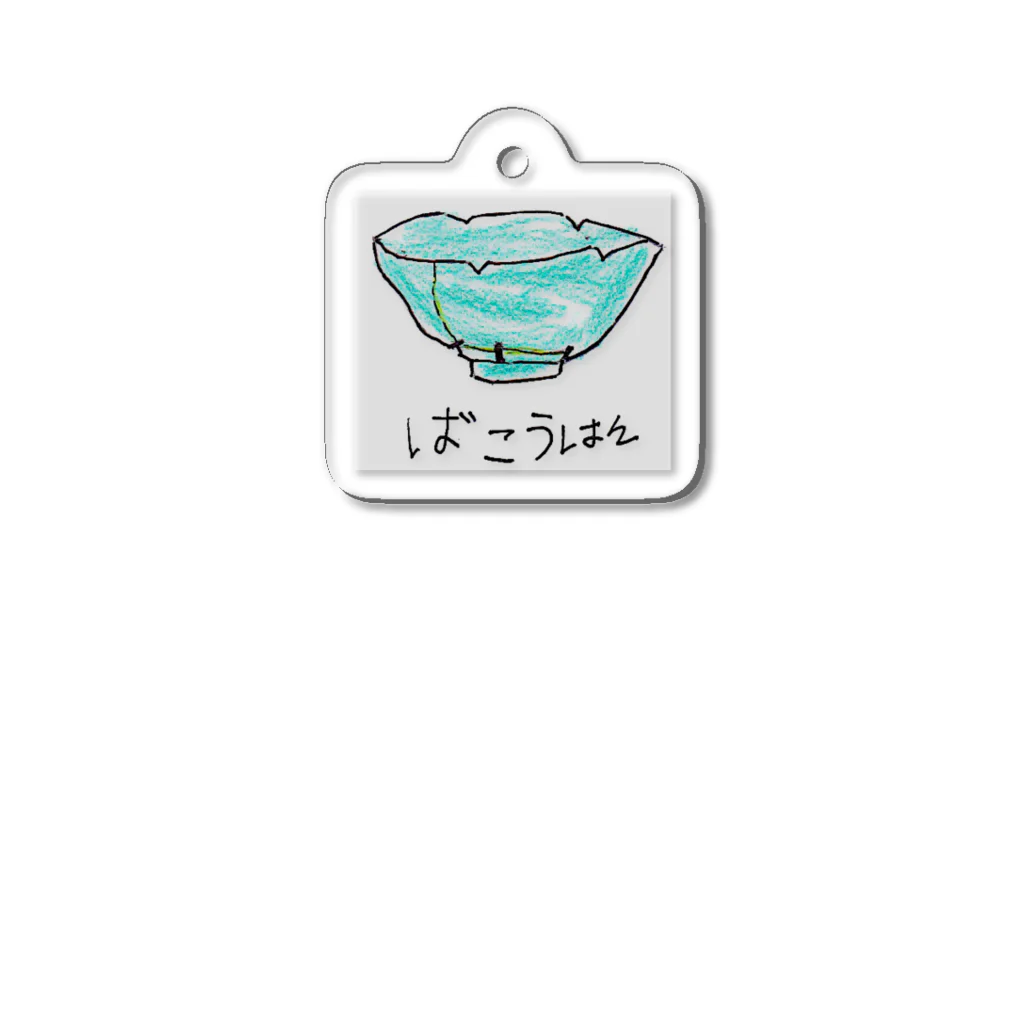 micchi_sのばこうはん Acrylic Key Chain