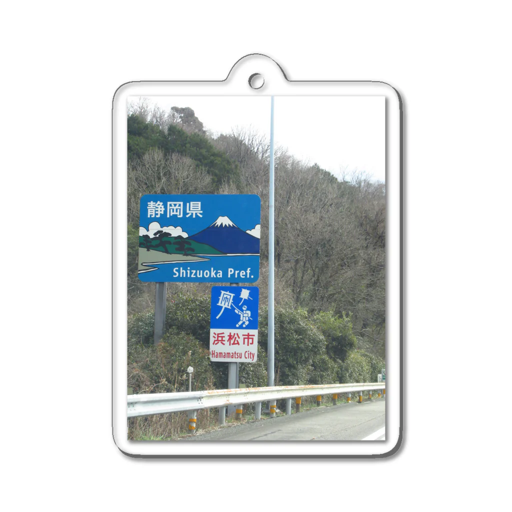 nexco大好き人の東名高速道路愛知県・静岡県境の標識 Acrylic Key Chain