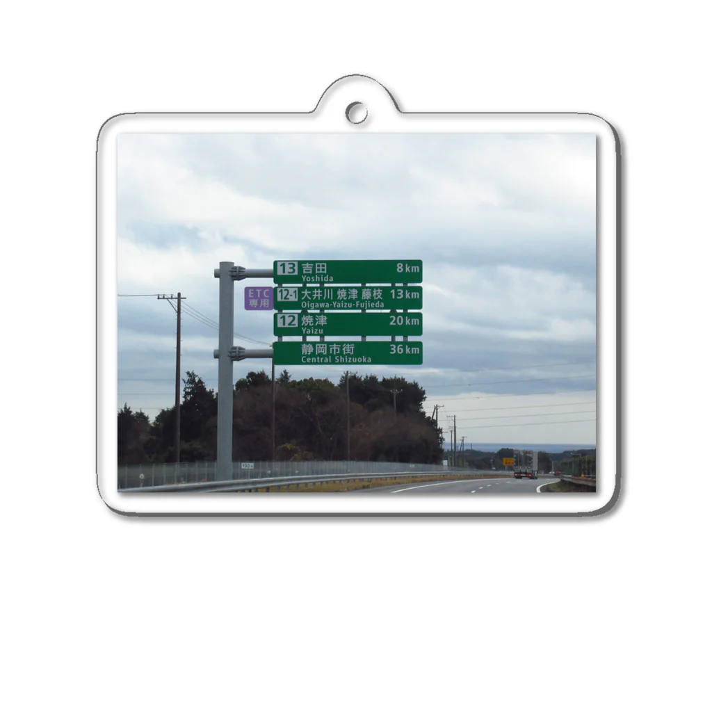 nexco大好き人の東名高速道路牧之原SAの先の道路標識 Acrylic Key Chain