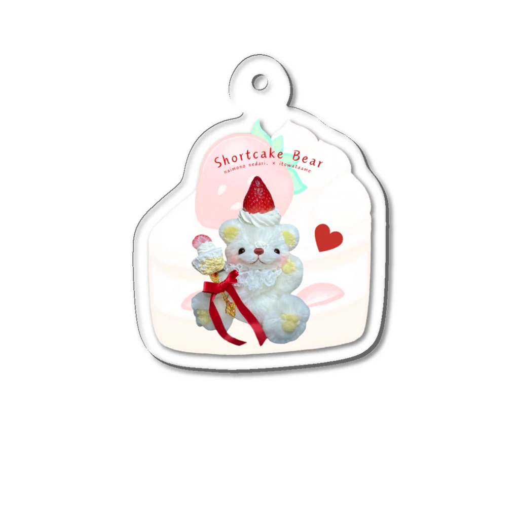 ないものねだりのShortcake Bear-naimono nedari. × いとわたあめ Acrylic Key Chain