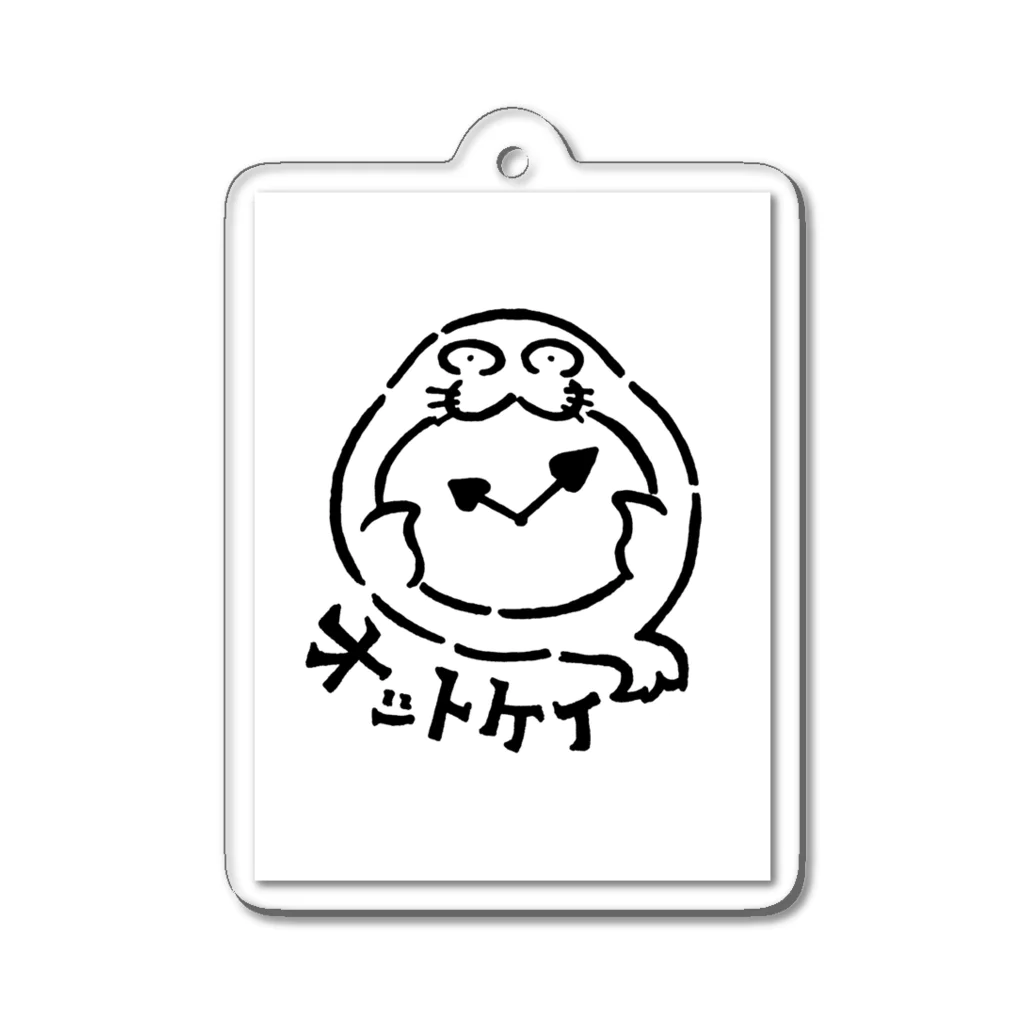 カリツォーのオットケイ Acrylic Key Chain