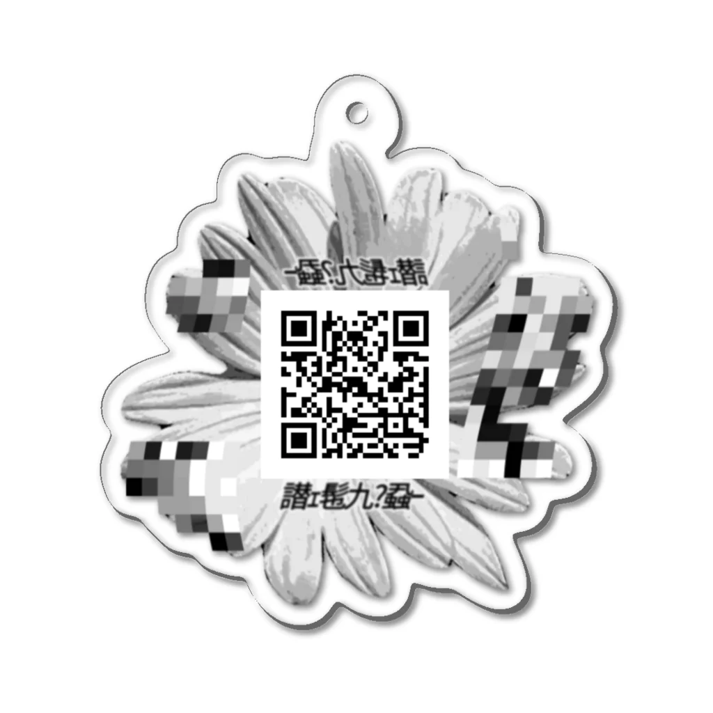 未開の地のQR code of "Mikainochi" Acrylic Key Chain